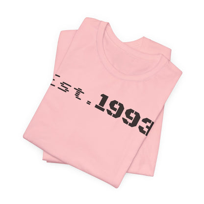 Est. 1993 Unisex Short Sleeve Tee - Perfect for Birthdays, Nostalgia, Casual Wear, Gifts, and Celebrations - TRV