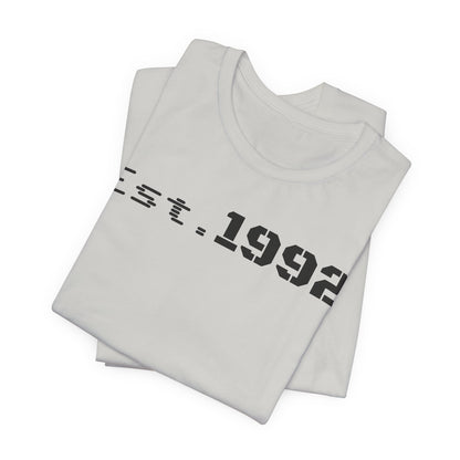 Est. 1992 Unisex Jersey Tee - Retro Birthday Gift, Casual Wear, Cool Vintage T-Shirt, Gift for Him, Gift for Her - TRV