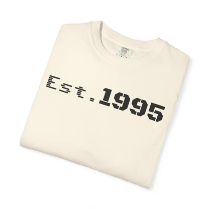 Vintage Est. 1995 T-Shirt, Retro Unisex Tee, Perfect Gift for Birthdays, Casual Wear, Nostalgic Apparel - TRV