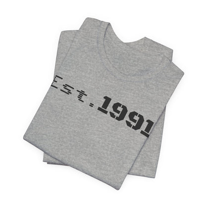 Established 1991 Unisex Jersey Tee | Vintage Anniversary Gift | Casual Wear, Birthday Shirt, Retro Style, Statement Tee, Gift for Him/Her - TRV