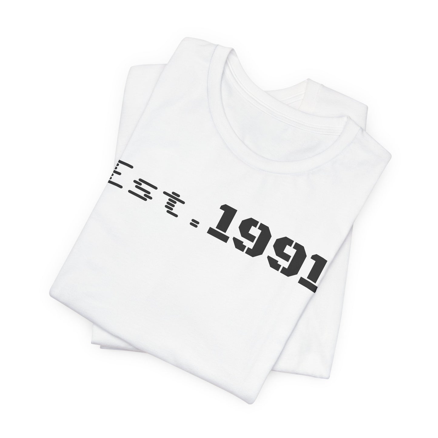 Established 1991 Unisex Jersey Tee | Vintage Anniversary Gift | Casual Wear, Birthday Shirt, Retro Style, Statement Tee, Gift for Him/Her - TRV
