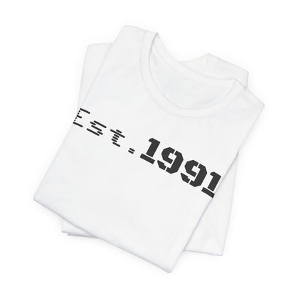 Established 1991 Unisex Jersey Tee | Vintage Anniversary Gift | Casual Wear, Birthday Shirt, Retro Style, Statement Tee, Gift for Him/Her - TRV