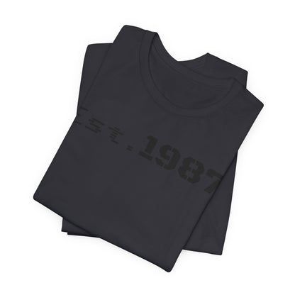 Est. 1987 Unisex Tee - Vintage Style Shirt, 80s Birth Year Gift, Casual Wear, Birthday T-Shirt, Retro Graphic Tee