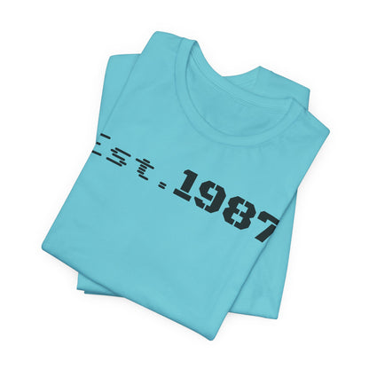 Est. 1987 Unisex Tee - Vintage Style Shirt, 80s Birth Year Gift, Casual Wear, Birthday T-Shirt, Retro Graphic Tee